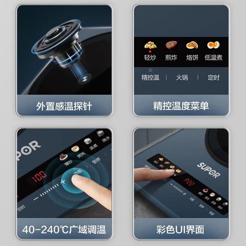 苏泊尔电磁炉C22-ID39高清大图