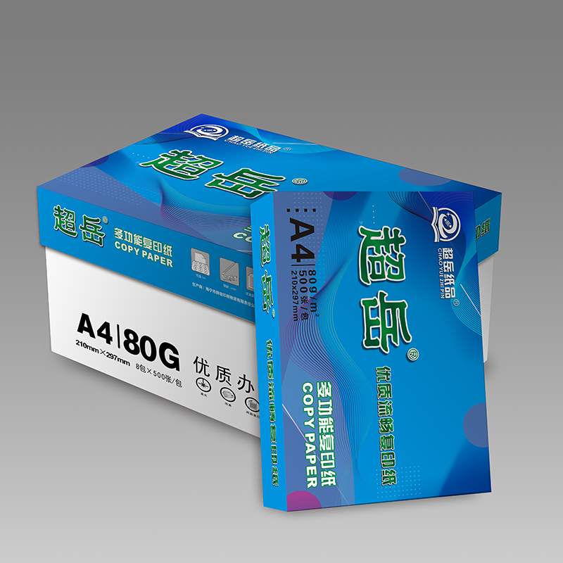 宣皇 蓝色超岳a4打印纸80g复印纸办公专用纸学生用纸a4机打印白纸 蓝色超岳A4 80G 8包/箱高清大图