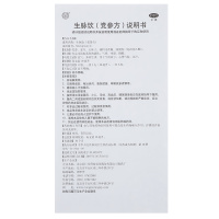 北京同仁堂 生脉饮 党参方10支 益气养阴生津 心悸气短自汗