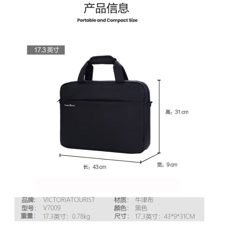 维多利亚旅行者/victoriatourist V7009 笔记本电脑包 拉链式 手提&