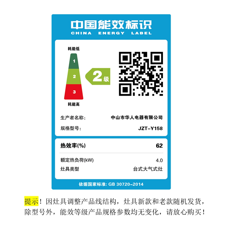 生活好太太 大火力燃气灶不锈钢面板台式台灶 JZY-1Q Y158(液化气)