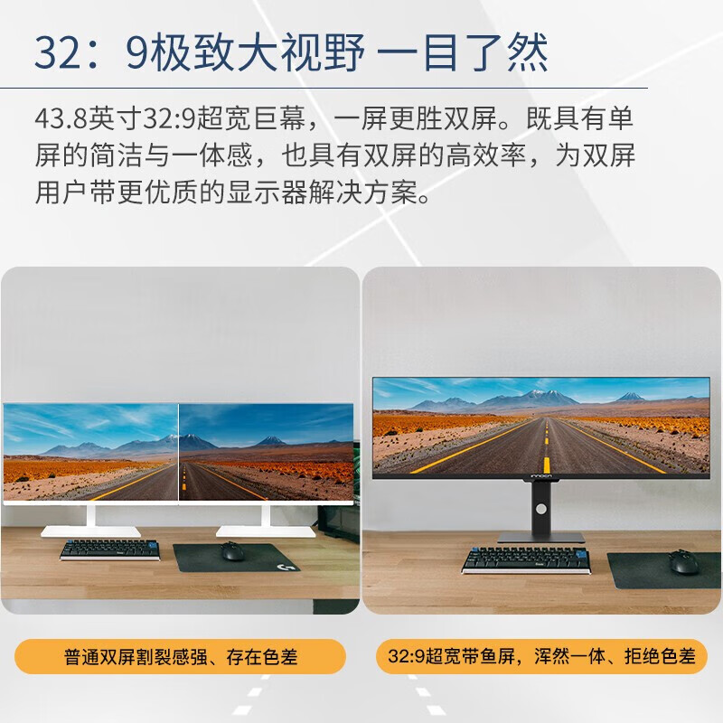 Innocn联合创新43.8英寸 120Hz HDR400 Type-C65W 10Bit专业校色 电脑显示器44C1G高清大图