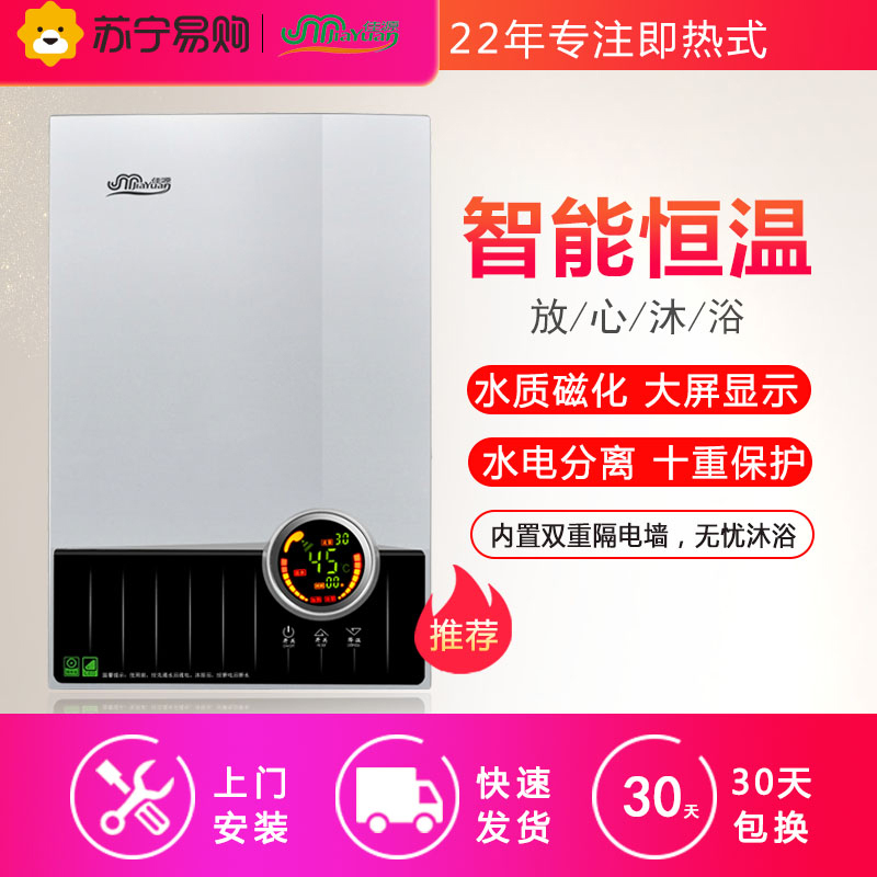 佳源JiaYuan F600-65银家用小型卫生间洗澡机理发店快速即开速热淋浴微电脑式中国浙江舟山市7000W智能恒温