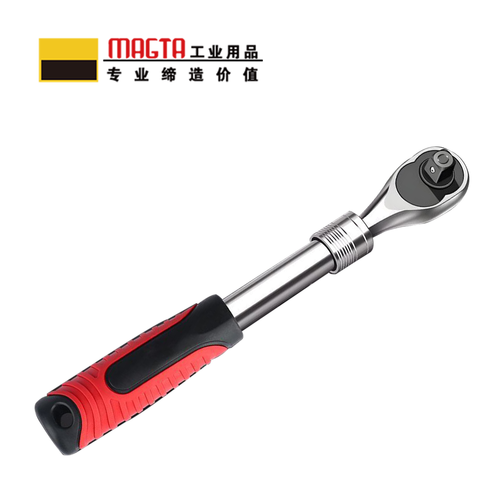玛吉塔工(MRO MAGTA) 伸缩快速脱落棘轮扳手 1/2 把高清大图