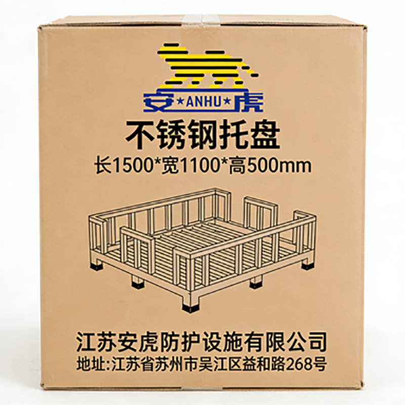 安虎 不锈钢托盘 长1500*宽1100*高500mm 个高清大图