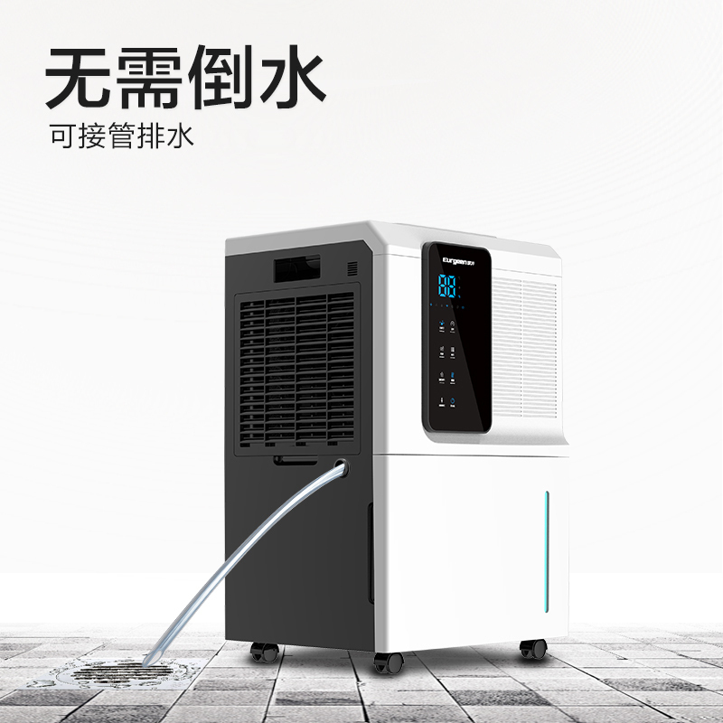 欧井除湿机OJ-520E 日除湿量55升/天 空气净化地下室抽湿机除湿器适用面积60㎡以上控制方式微电脑式