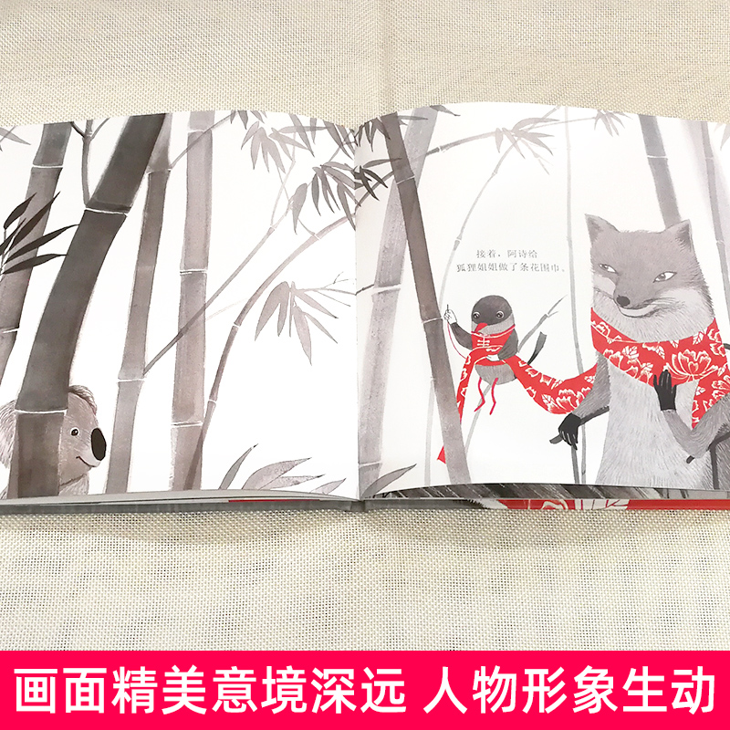 [正版]中国原创绘本精品系列:阿诗有块大花布 儿童3-6周岁童书卡通动漫图画书 精装硬皮幼儿绘本 一年级二年级三年级小高清大图