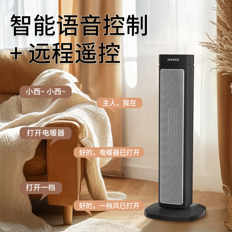 SEEDEN西点电暖器XD-2030HA电子款高清大图