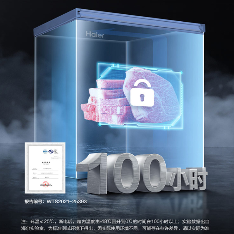 海尔冷柜BC/BD-200GHDT 200升 家用卧式冰柜 冷柜 小冰箱 减霜80% 一级能效 断电保护 带脚轮高清大图