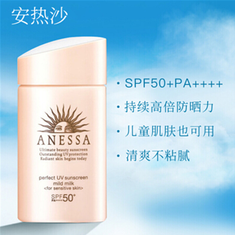 资生堂 安热沙/ANESSA小金瓶安耐晒防晒霜 防水防晒隔离敏感肌专用粉金防晒霜60ml高清大图