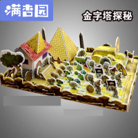 舒弗(LACHOUFFE)植物大战僵尸玩具2立体拼图大号3D立体拼图全套11款