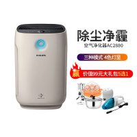飞利浦(PHILIPS) 空气净化器 AC2880 家用卧室智能除雾霾甲醛过敏源烟尘PM2.5