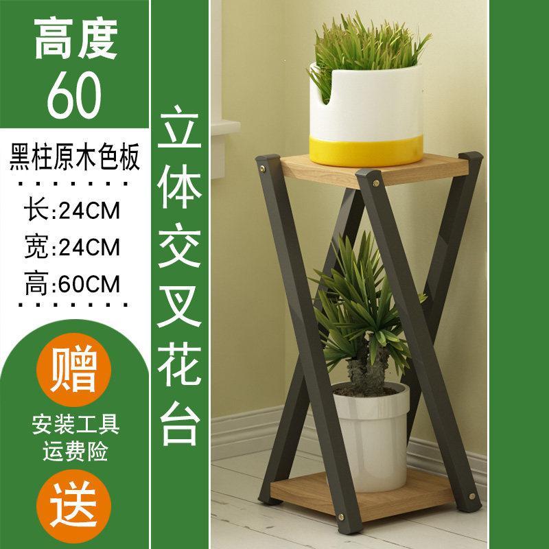 森美人铁艺多层花架子二层吊兰阳台置物架客厅室内绿萝花盆架落地式家用 高60黑柱原板