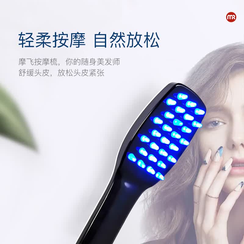 摩飞健发按摩梳红蓝光波震动舒缓按摩器MF3108高清大图