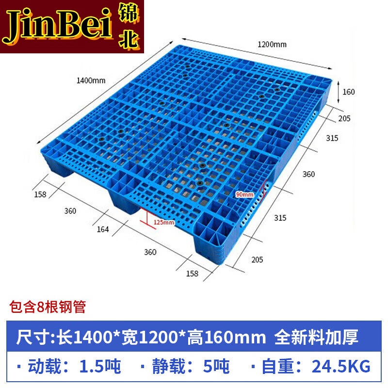 锦北塑料托盘叉车货架托盘垫仓板防潮板卡板网格川字托盘140*120*16cm
