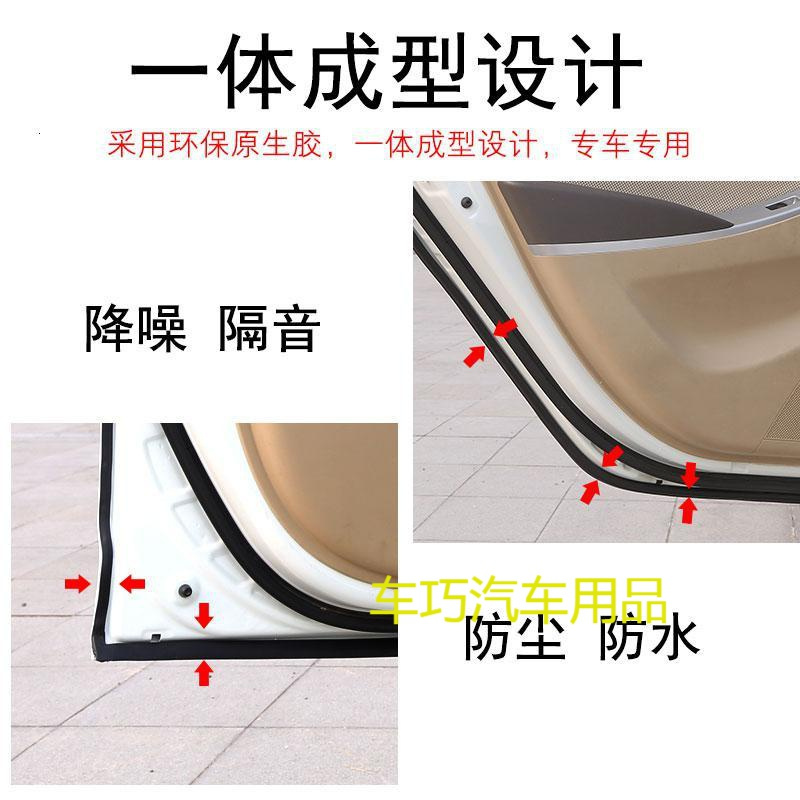 丰田卡罗拉/新卡罗拉双擎专用密封条 车隔音条 全车防尘改装