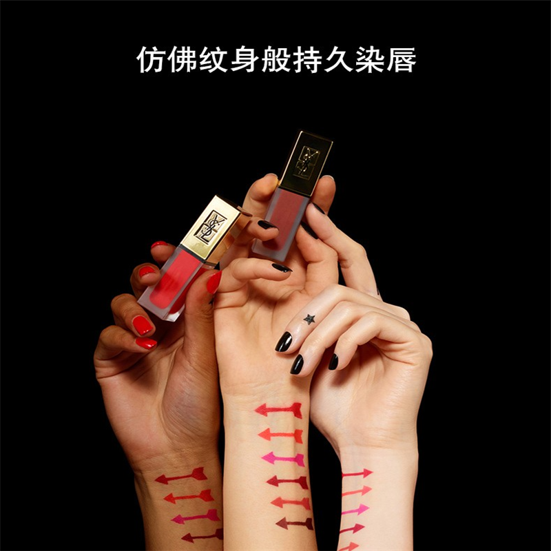 圣罗兰 纯色染唇液16 6ml(单位:管)