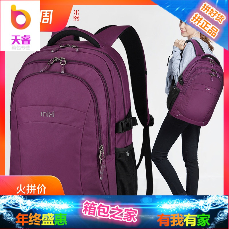 学生书包女士双肩包电脑包男休闲时尚旅行包大容量旅游背包女