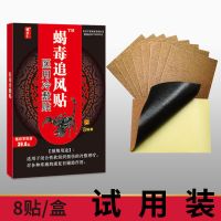 腱鞘炎大拇指[保障]大拇指疼痛麻木弹响僵硬伸曲困难关节痛 单盒8贴试用装