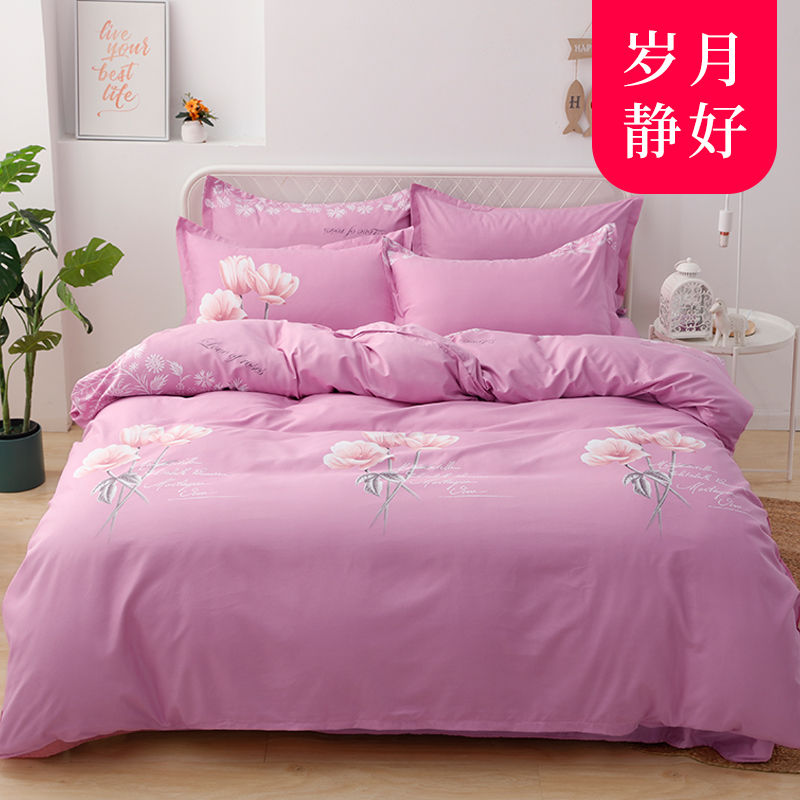 加厚纯磨毛四件套床上用品床单被套简约床品被罩学生宿舍三件套_1_180 1.2床被套150X200三件套 岁月静好