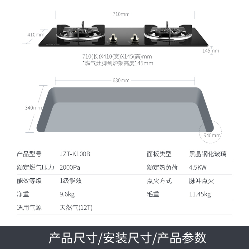 USATON/阿诗丹顿家用燃气灶具4500W一级能效节能省气钢化玻璃面板台嵌两用燃气灶天然气