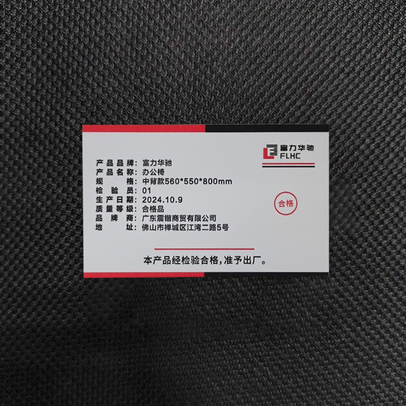 富力华驰 办公椅 中背款560*550*800mm 张高清大图