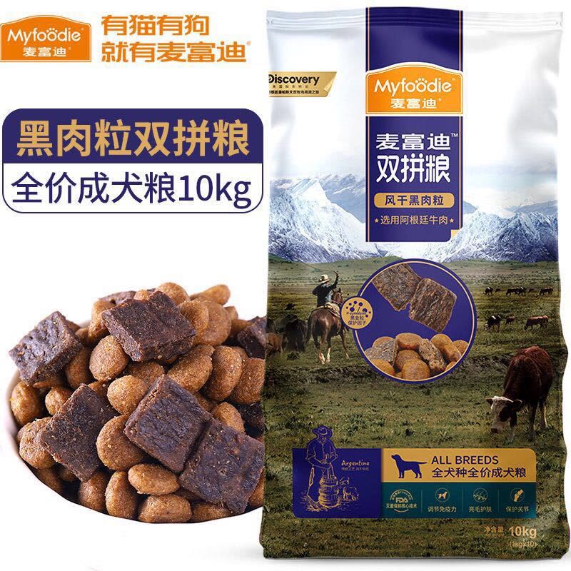 麦富迪双拼狗粮10kg风干黑肉粒泰迪柯基比熊小型犬通用成犬向往的生活20斤图片