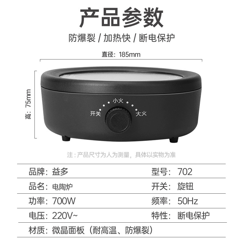 益多 电陶炉煮茶器电茶炉功夫茶泡茶炉迷你小电陶炉不挑壶单个电陶炉 (不含茶壶)702