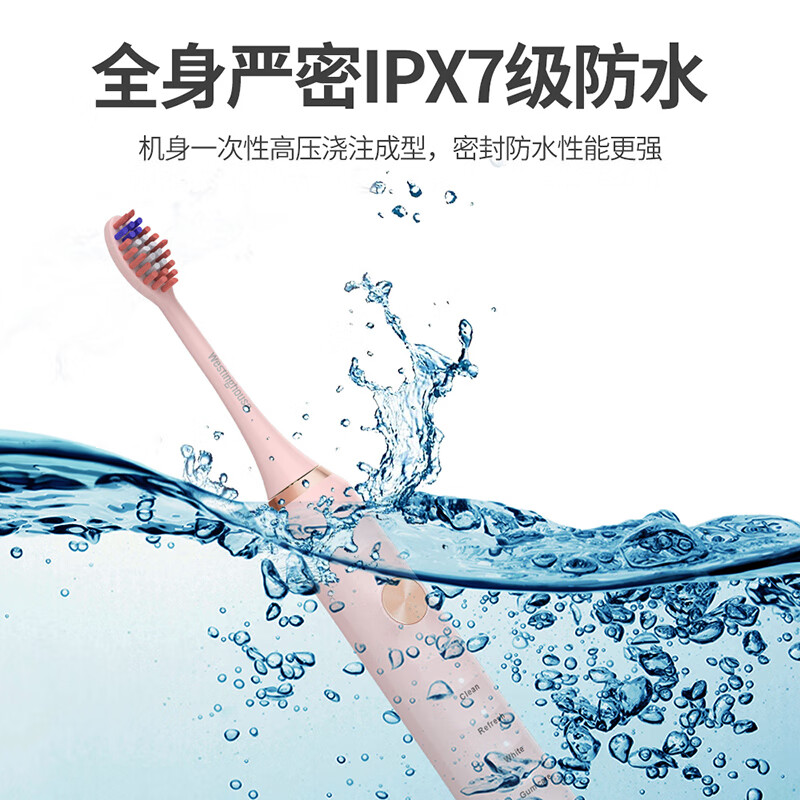 西屋电动牙刷 WT-502S(颜色随机)高清大图