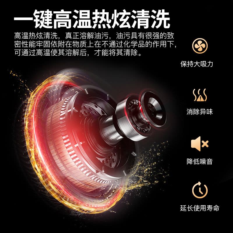 欢呼好太太 自动清洗 26立方弧形侧吸式触控式铜线双电机烟机灶具油烟机两件套抽油烟机燃气灶套装家用 天然气图片