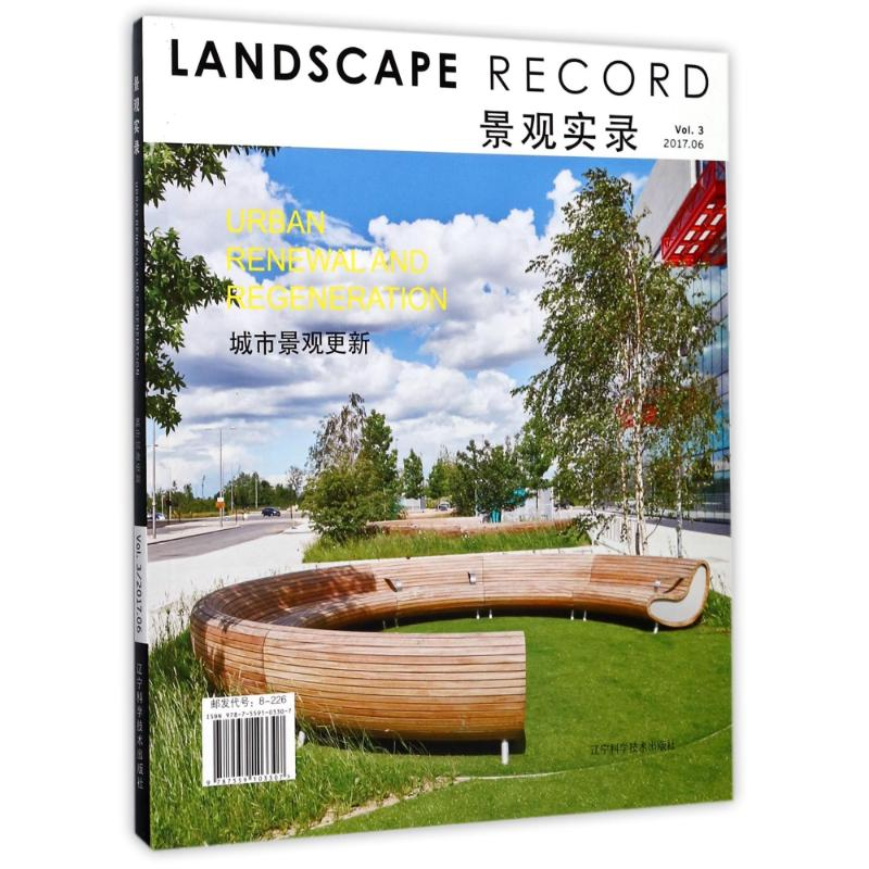 【M】景观实录-9787559103307