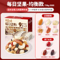 每日坚果750g混合果仁 【均衡款】每日坚果750g/30袋（5酥脆坚果+3鲜嫩果干）