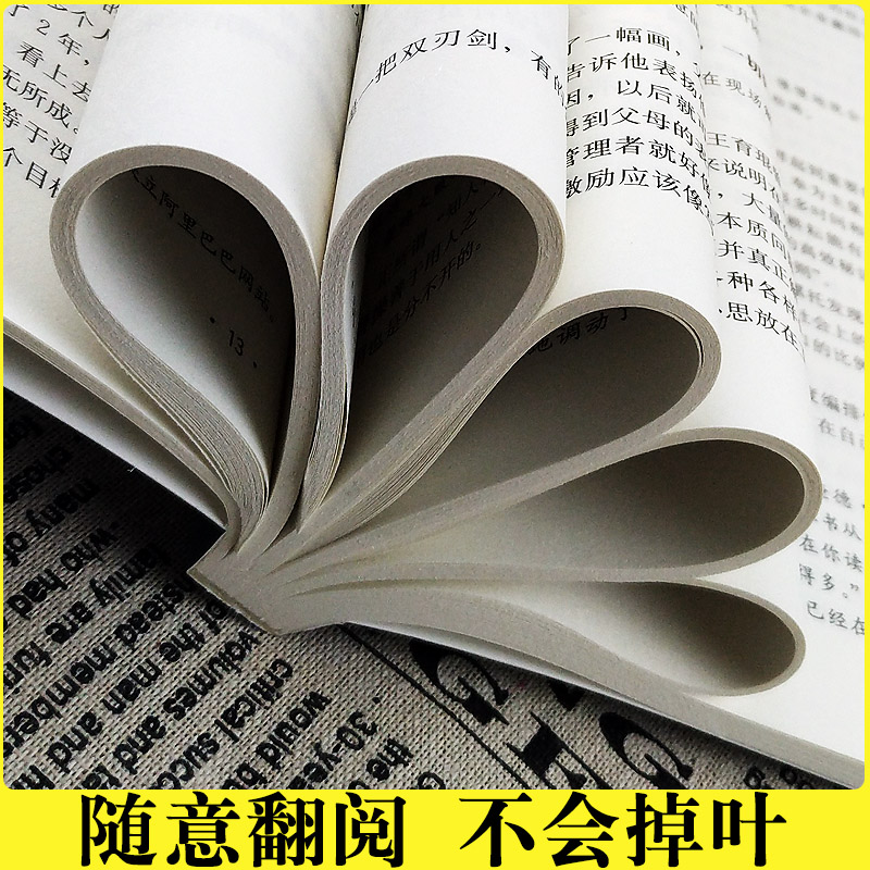 [正版]北大管理课市场营销管理学领导力执行力团队企业经营管理书籍口才训练说话技巧人际交往心理学成功励志书排行榜YI高清大图