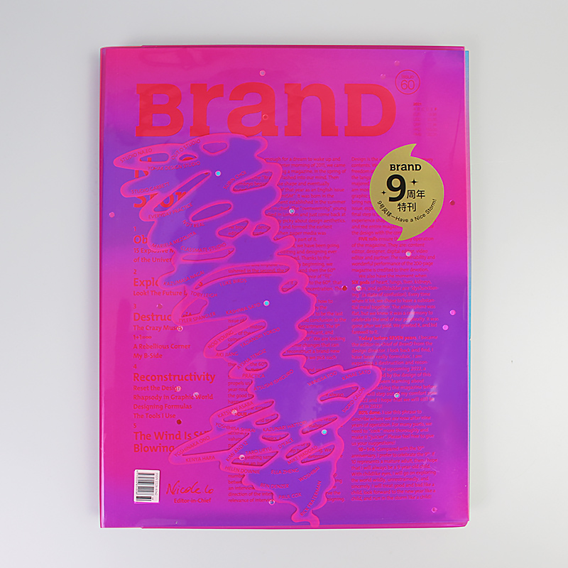 BranD杂志59期[主题:超时空艺术小剧场]封面颜色图案随机发货 [正版]BranD杂志60国际品牌设计杂志No.60高清大图