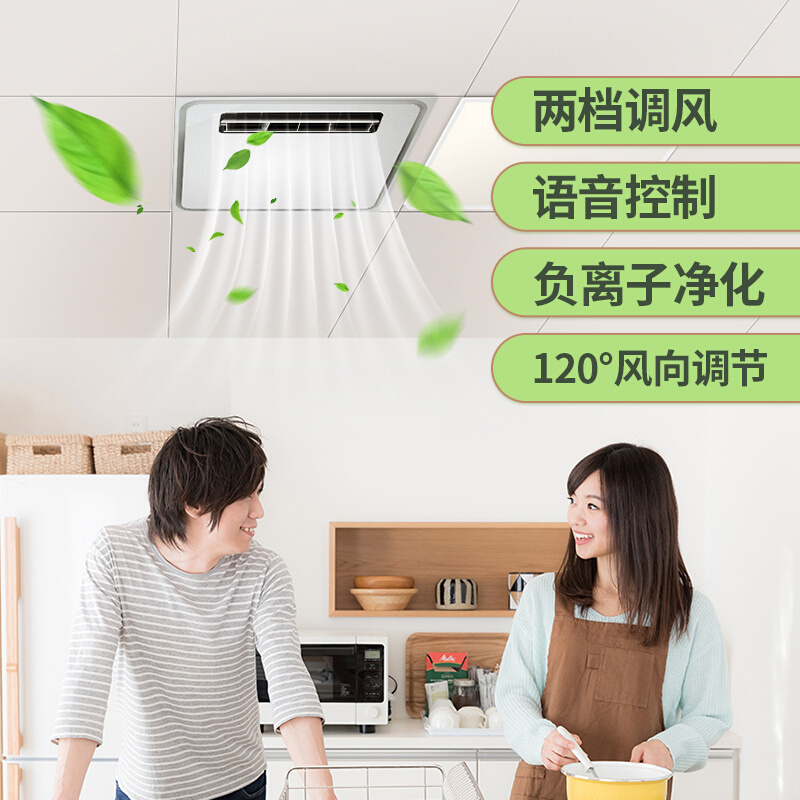 Yeelight易来智能凉霸集成吊顶式厨房吹风排气扇吸顶嵌入式冷风扇吸烟负离子降尘遥控米家APP小爱语音控制凉霸