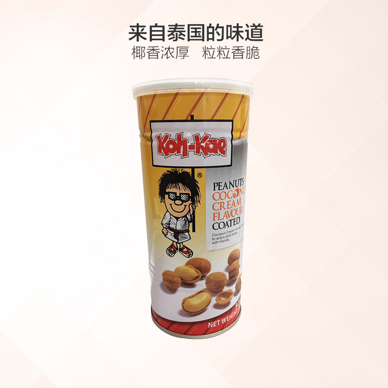 【泰国网红零食】泰国大哥（KOH-KAE）花生豆 椰浆味 230g/罐 果仁坚果炒货零食小吃 进口食品 进口花生泰国进口