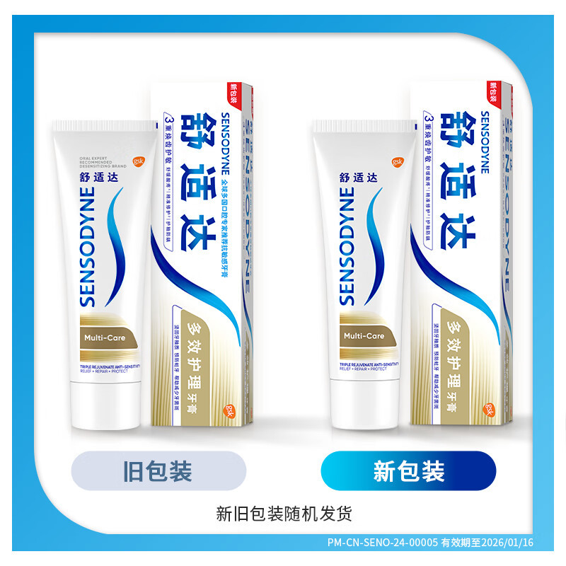 舒适达(Sensodyne)多效护理牙膏120g