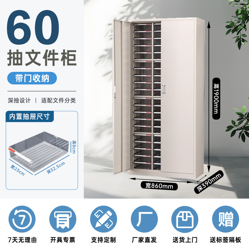 汉诺鑫威文件柜抽屉式多层a4资料收纳柜美甲柜A4文件抽屉柜系列大三列60抽带门
