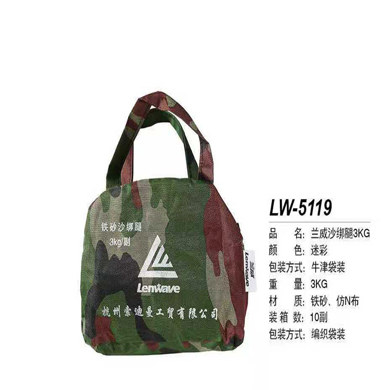 兰威LW-5119绑腿沙袋