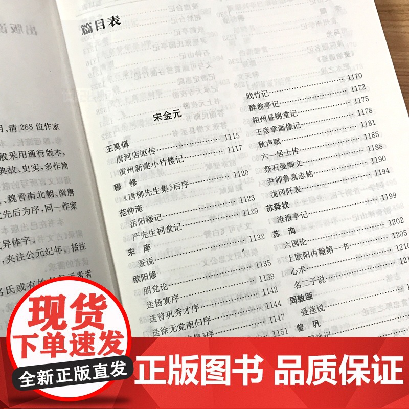 正版 古文鉴赏辞典 上下册 新一版 中国文学鉴赏辞典大系 陈振鹏 章培恒著 正版图书籍 上海辞书 世纪出版高清大图