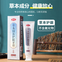 汇仁草本牙膏牙粉植物精华去黄祛口臭牙垢口腔护理儿童成人通用