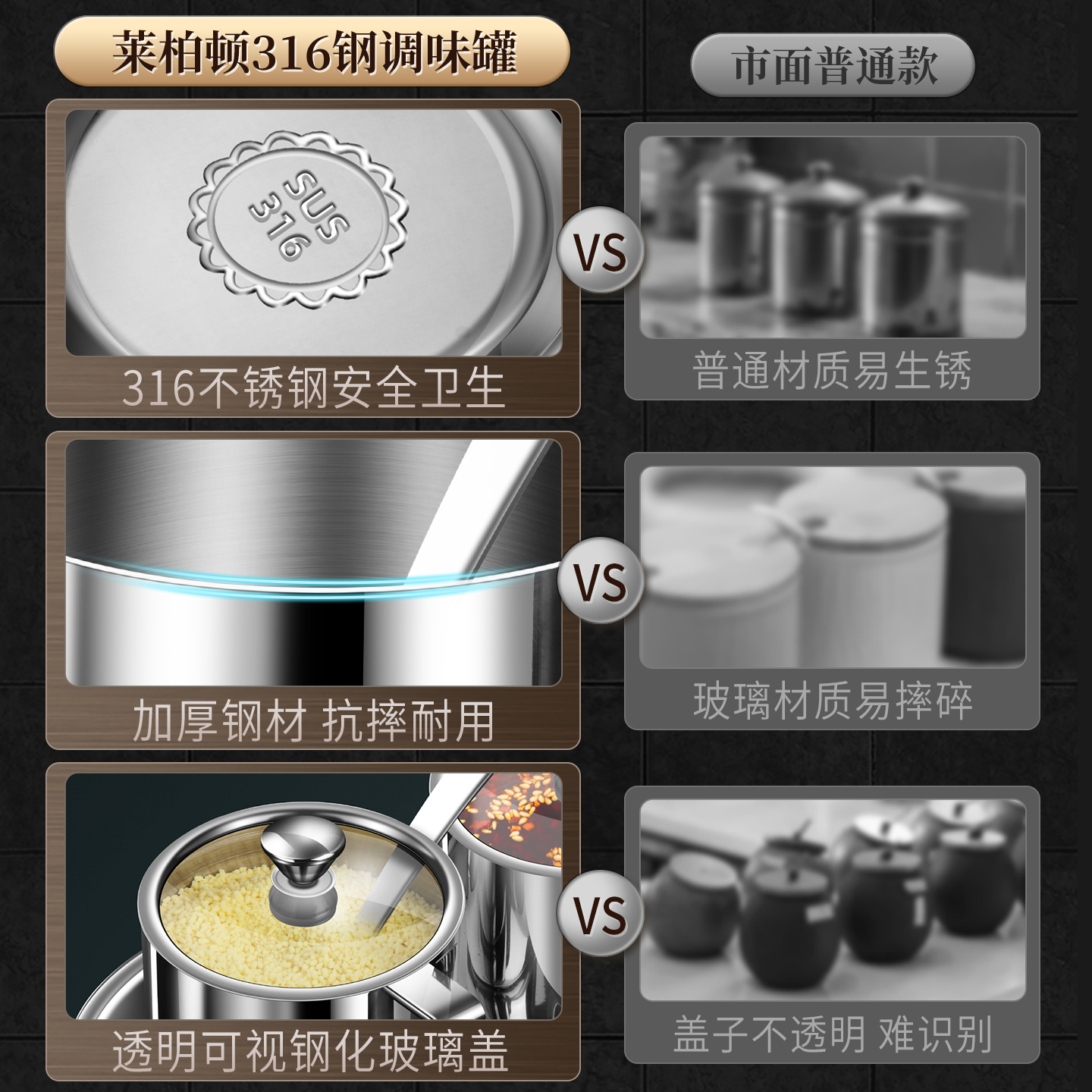 莱柏顿316不锈钢调料盒套装家用分装瓶厨房盐罐调料收纳盒辣椒油调味罐高清大图