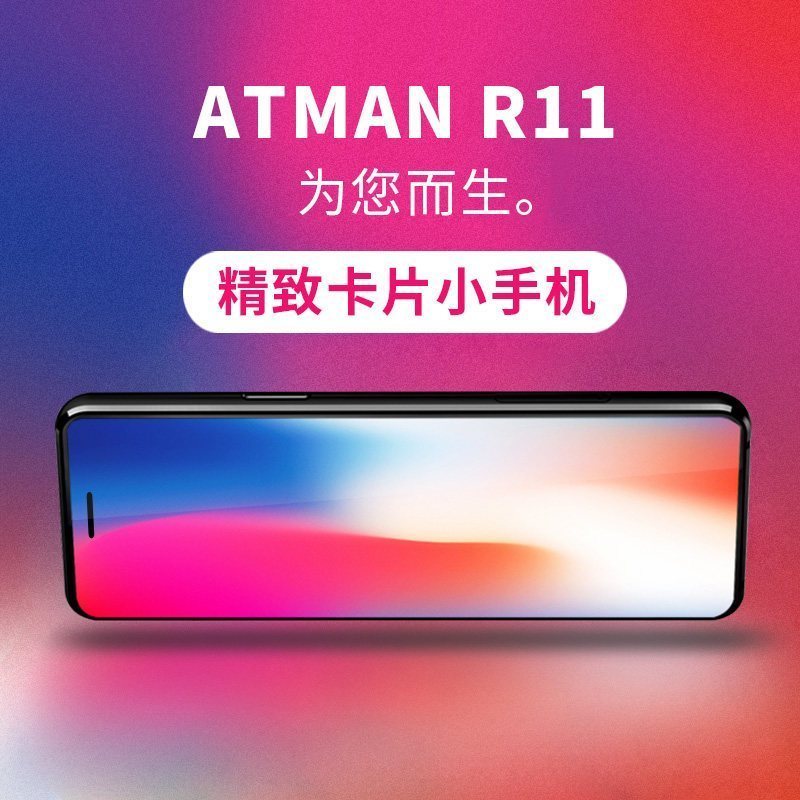 创星/ATMAN R11 蓝色 移动联通双卡双待超薄卡片机小手机学生儿童备用机时尚手机