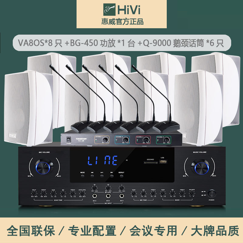 VA8-OS中小型会议室音响套装 会议音箱系统设备全套无线话筒背景音乐 白色套餐四