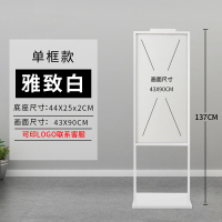 鑫环境 展架店招牌手提铝合金海报架落地式广告立牌KT板展示架海报架户外落地指示牌支架立式广告架导向水牌 仅架子不含广告 单框款43*90雅致白