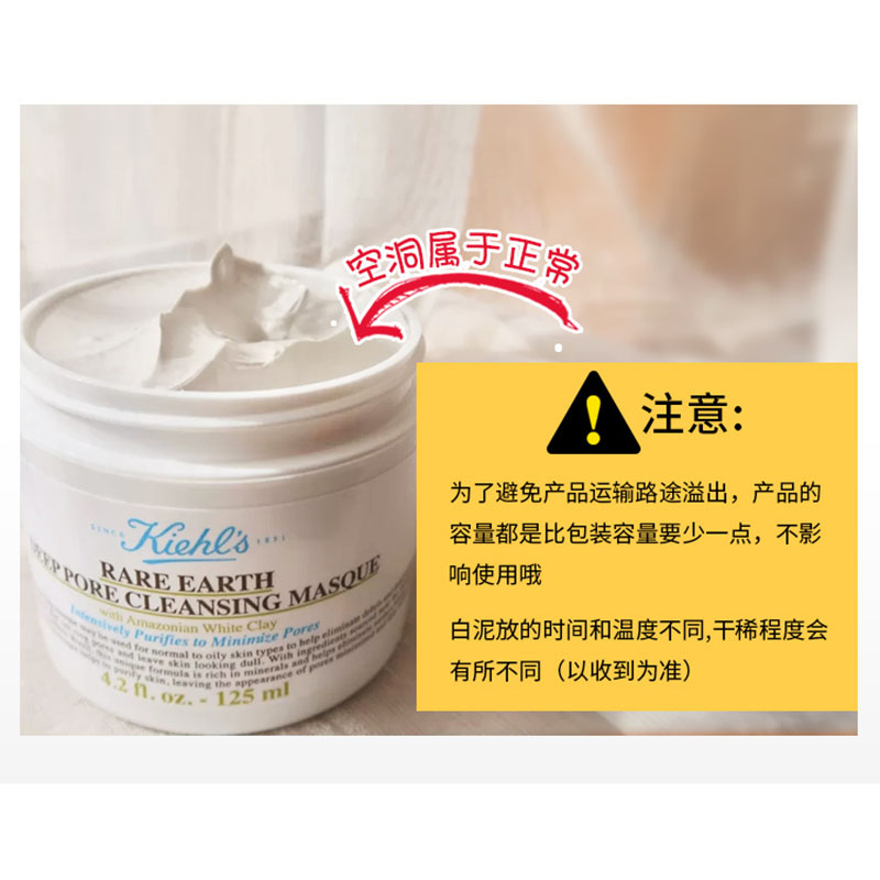 科颜氏(Kiehl’s)白泥清洁面膜 去黑头 深层清洁 去粉刺闭口 收缩毛孔 改善痘肌 男女白泥清洁面膜125ml高清大图
