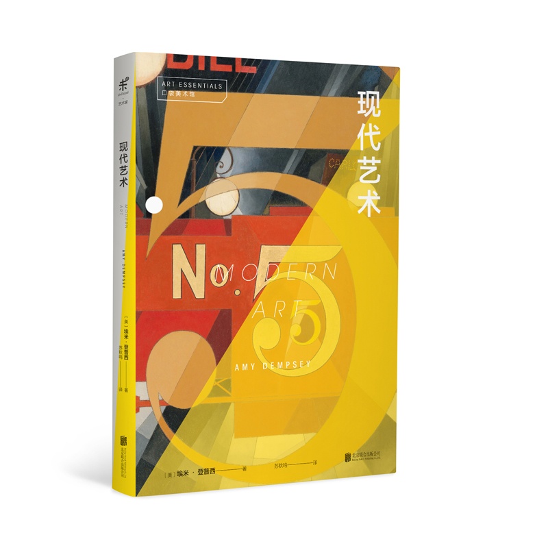 [正版]口袋美术馆 现代艺术 现在艺术史全貌清晰展现 西方现代艺术史 68种风格流派和运动 艺术爱好者初学者入门艺术科高清大图