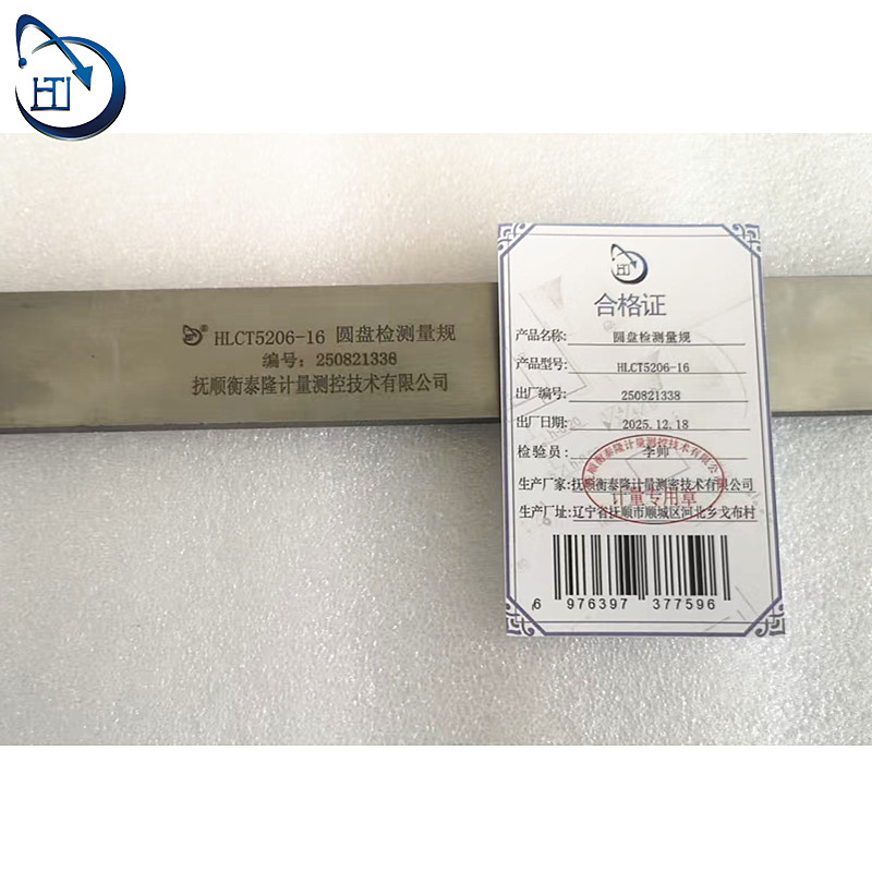 圆盘检测量规 HLCT5206-16高清大图