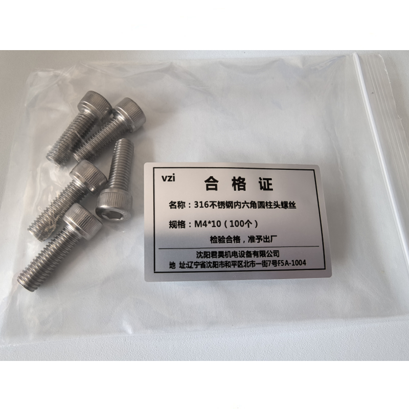 vzi 316不锈钢内六角圆柱头螺丝 M4*10(100个) 包高清大图