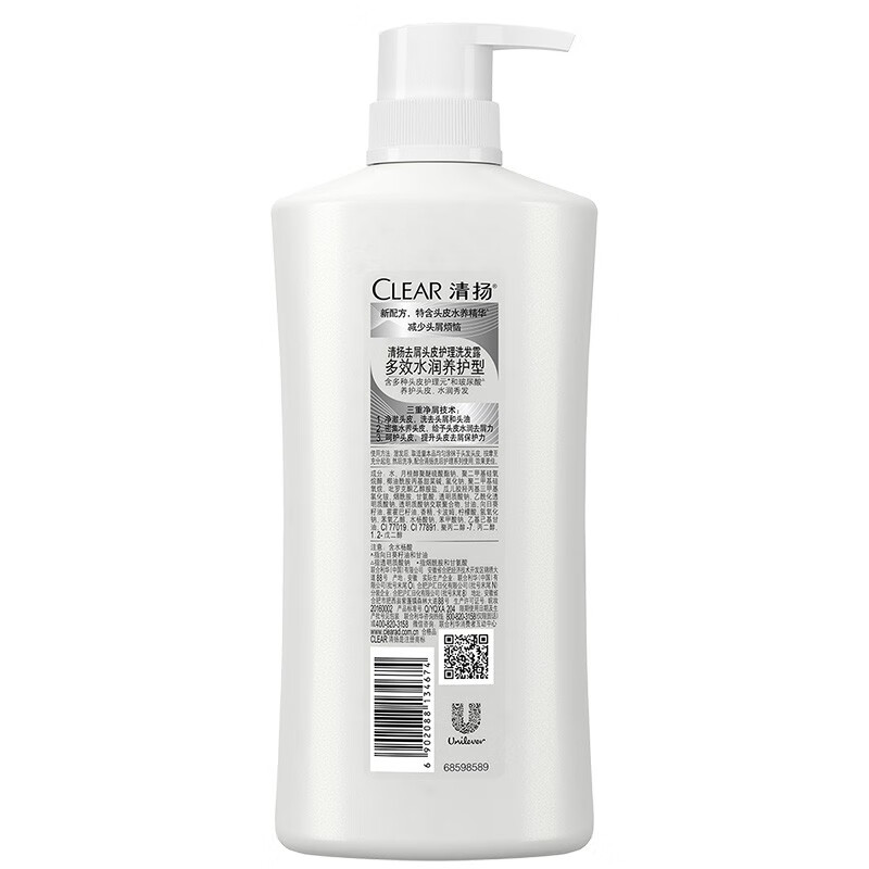 清扬去屑洗发露男女专用控油清爽蓬松头皮护理洗发水家庭装 多效水润养护型650克高清大图